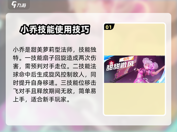 王者荣耀🔥星之破晓女英雄全揭秘✨截图2