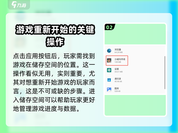 沙威玛传奇💡重新开始超简单！必看步骤⚡截图3