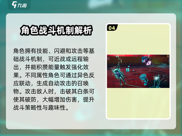 异环玩法🔥《原神》超全攻略来袭！💥截图5