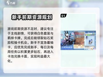 无限梦境🔥新手必看！轻松上手秘籍🎉截图2