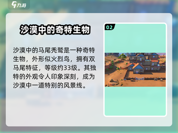 沙石镇时光🔥讨伐马尾秃鹫超详细攻略来啦！截图3
