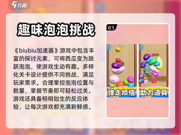假日大作战🔥加速器推荐，玩游戏必备！截图2