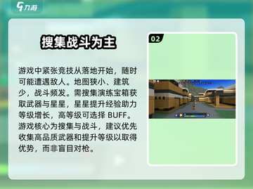 像素射击吃鸡模式🔥超好玩体验，快来加入battle！截图3