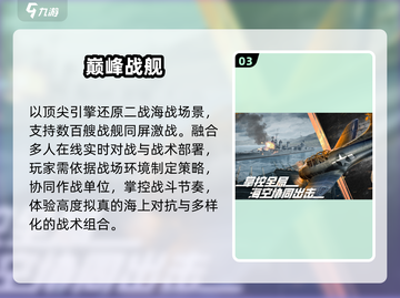 🔥2025最火二战手游TOP榜💥截图4