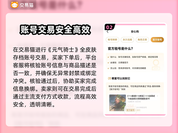 元气骑士：全皮肤存档账号交易攻略✨游戏党必看！截图3
