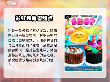 2025必玩🔥独角兽手游排行下载💡截图5