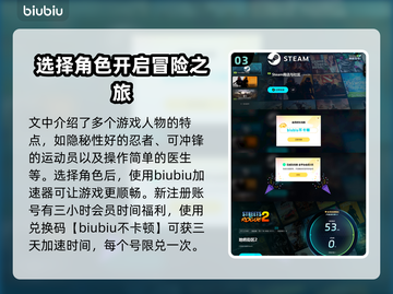 地痞街区2🔥全角色介绍来了！你最爱谁？截图4