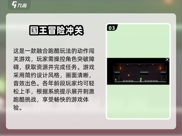 🔥2025超人气横版闯关游戏合集下载🔗截图4