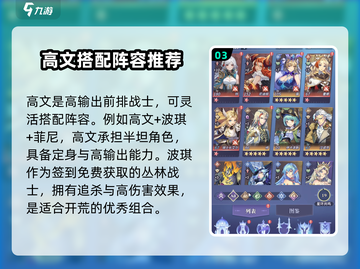 永夜降临🔥复苏高文技能强度测评来啦！截图4