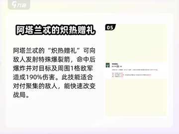 剑与远征2🔥阿塔兰忒超强攻略🌟带你快速上分！截图6