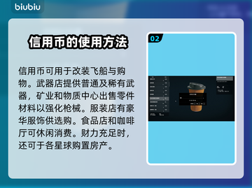 星空信用币作用大曝光！游戏必备🔥⭐截图3