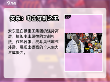 💥《绝区零》全角色大揭秘！🎮🔥截图10