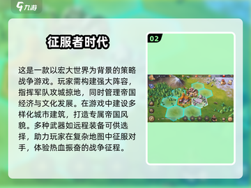🔥2024必玩！超热门征服手游下载推荐🎉截图3