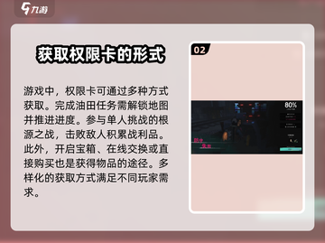 七日世界资源开采权限卡使用指南💥💎截图3