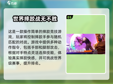 💥2025WWE摔跤游戏推荐🔥好玩到爆的摔跤手游榜单🏆截图6