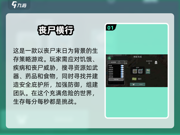 🔥2025必玩！高能僵尸生存游戏推荐🎉截图2