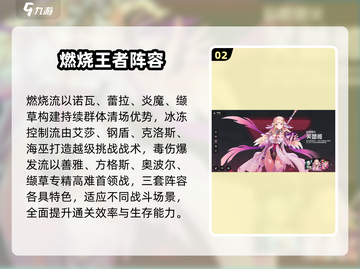 《伊瑟开荒阵容大揭秘！🔥推图必胜组合曝光》截图3