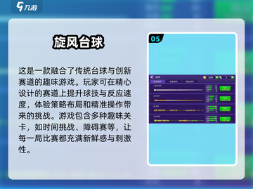 🔥2025年最🔥的3D台球游戏合集🎉截图6