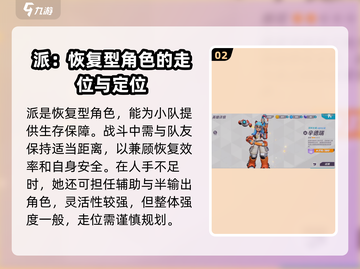 火力苏打🔥新手必看！超强人物推荐💥截图3