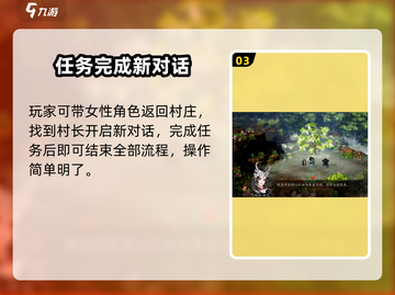 《逸剑风云决解蛊攻略🔥手机党必看》💥截图4