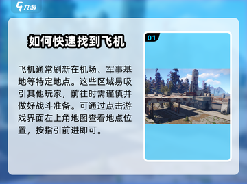 腐蚀手游✈飞机开法大揭秘！新手必看攻略截图2