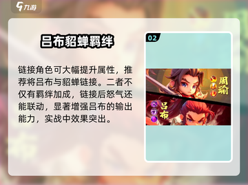 《巨神军师》神魔链接🔥条件曝光！截图3