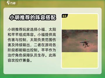 墨剑江湖论剑峰🔥最强阵容攻略来啦！截图4
