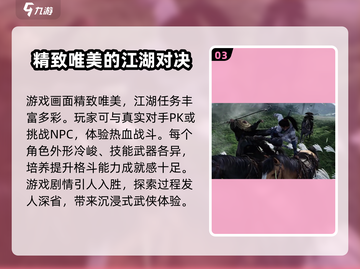燕云十六声💡画质炸裂，媲美电影级享受！截图4