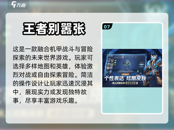 🔥2024必玩！超热门组队游戏推荐🎮截图8
