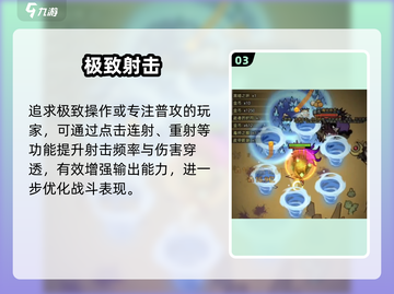 迷雾大陆🔥前期加点神操作截图4