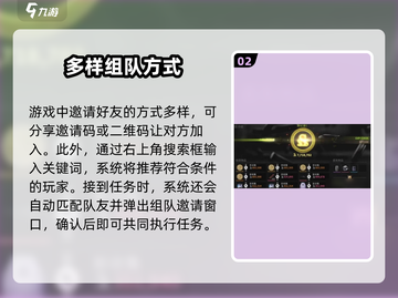萤火突击🔥好友搜索秘籍，快速组队制胜关键！截图3