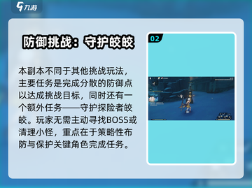 《原神二重螺旋团本攻略🔥》✨截图3