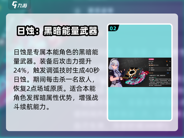 异环武器装备大揭秘！🔥游戏党必看！截图3