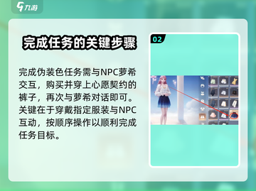 无限暖暖✨：灵感伪装色完成攻略来了！截图3