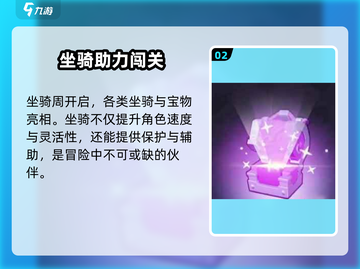 🎮流浪超市周活动大揭秘！🔥截图3