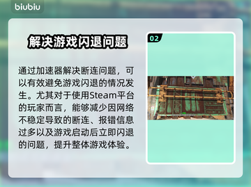 辐射4启动闪退？💥解决方案来了！🔥截图3