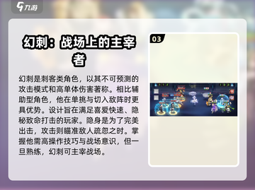 双生幻想💥幻刺玩法攻略，超强输出一击致命！🔥截图4
