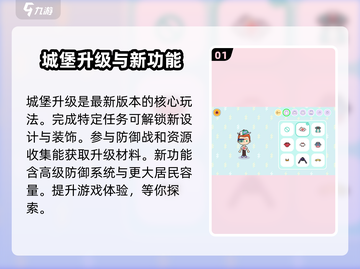 米加小镇世界更新大曝光！💥全新玩法等你来探索🔥截图2