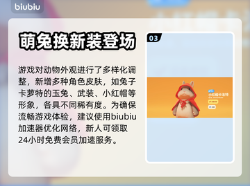动物派对🔥找人方法大揭秘！玩家必看💎截图4