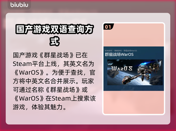 群星战场Steam英文名大曝光！游戏玩家必看🔥⭐截图2