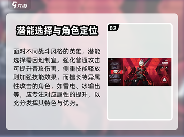 苍翼混沌效应🔥潜能选择全攻略✨截图3
