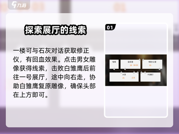 新月同行💡框外风景全收集路线攻略来啦！截图2