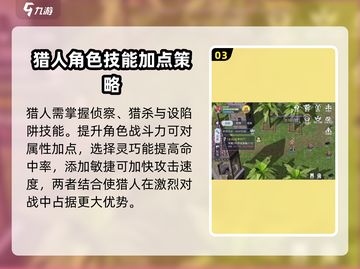 巴风特之怒🔥猎人二转终极攻略🎉截图4