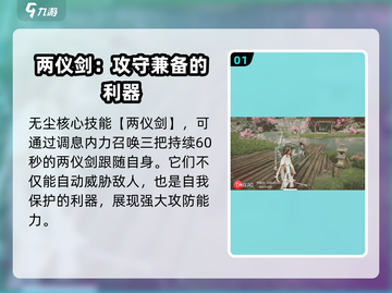 永劫无间手游无尘🔥超强英雄介绍来啦！截图2