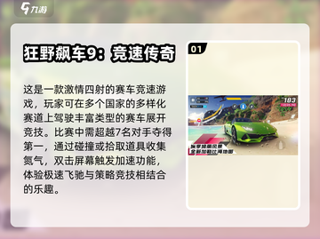 🔥驾驶类手游推荐｜赛车爱好者必玩🎉截图2