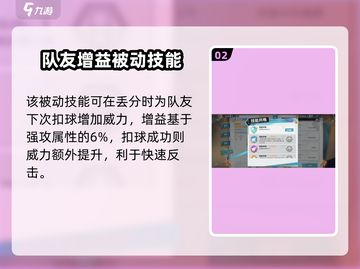 排球少年手游缘下力🔥强度测评来了！还不快看？截图3