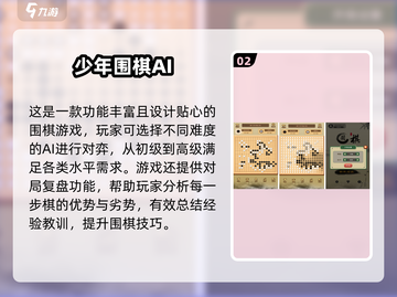 🔥2025年必玩围棋手游推荐🎉截图3