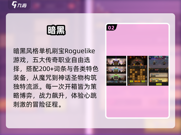 🔥2025必玩！超像艾诺迪亚4的手游💥截图3