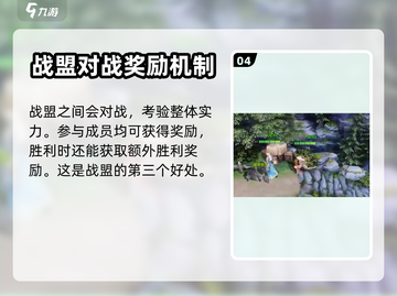魔法战线战盟🔥玩法全揭秘，游戏党必看！截图5