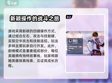 王者荣耀🔥星之破晓上线时间揭秘🎉截图3